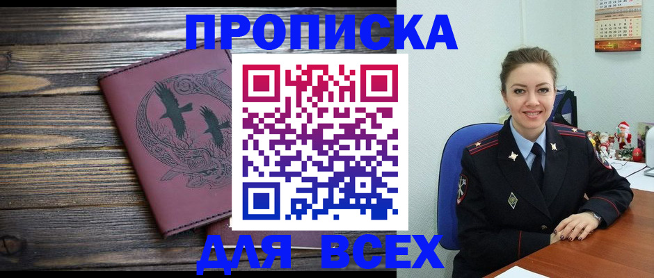 временная регистрация адрес в Мамадыше