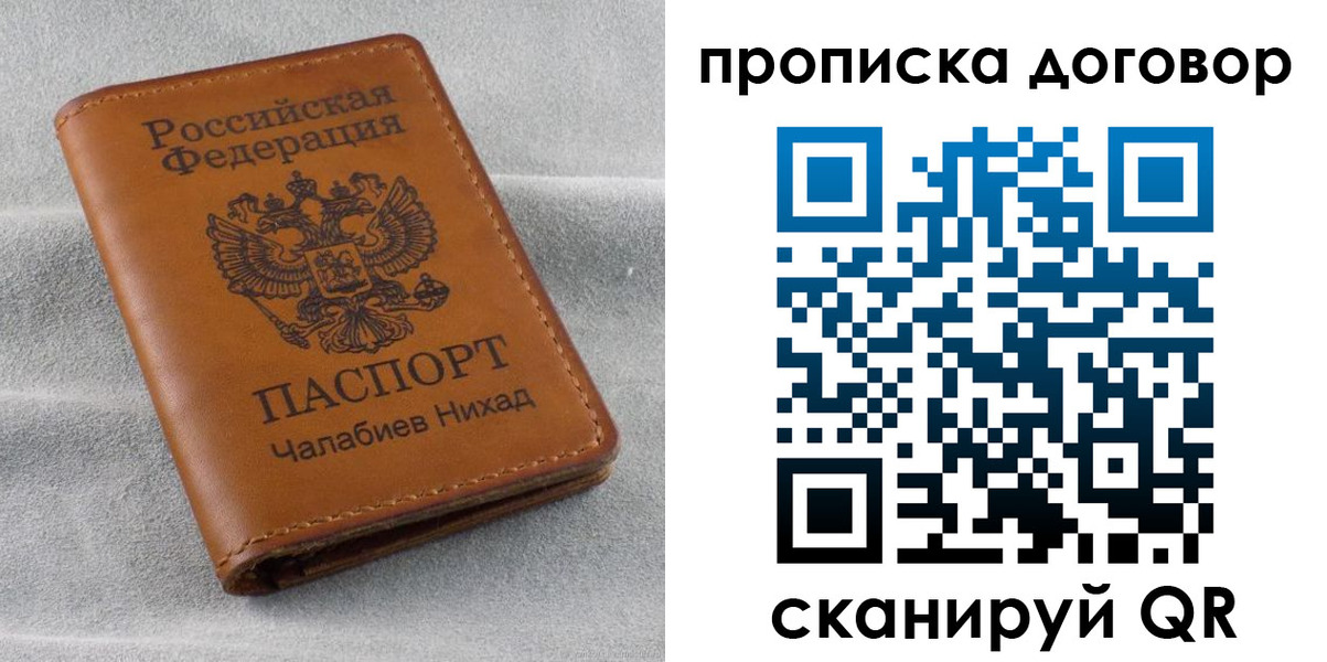 временная прописка в Мамадыше