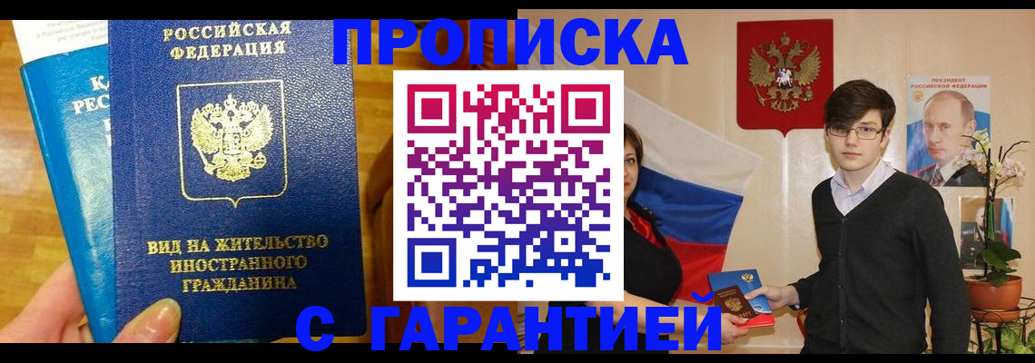 прописка для школы в Мамадыше