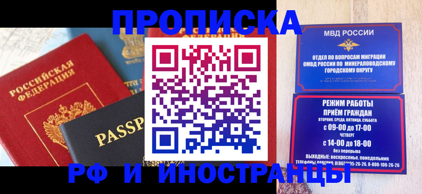 временная регистрация поиск в Мамадыше