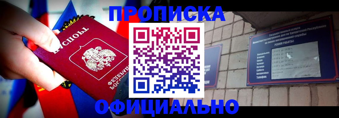 временная регистрация в Мамадыше