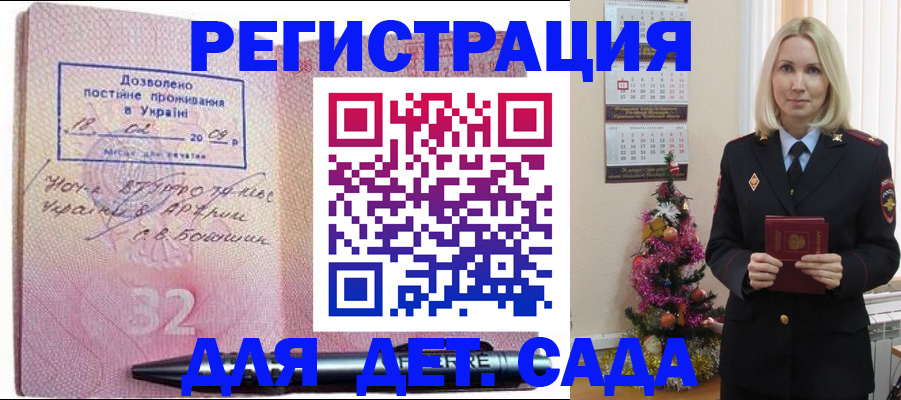 прописка в Мамадыше