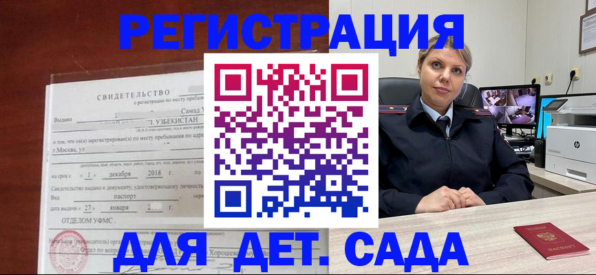 временная регистрация адрес в Мамадыше