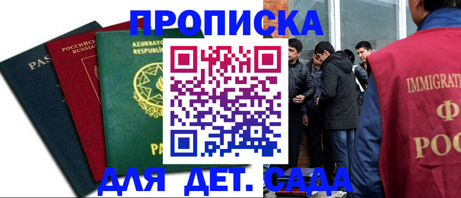 временная регистрация 2025 в Мамадыше