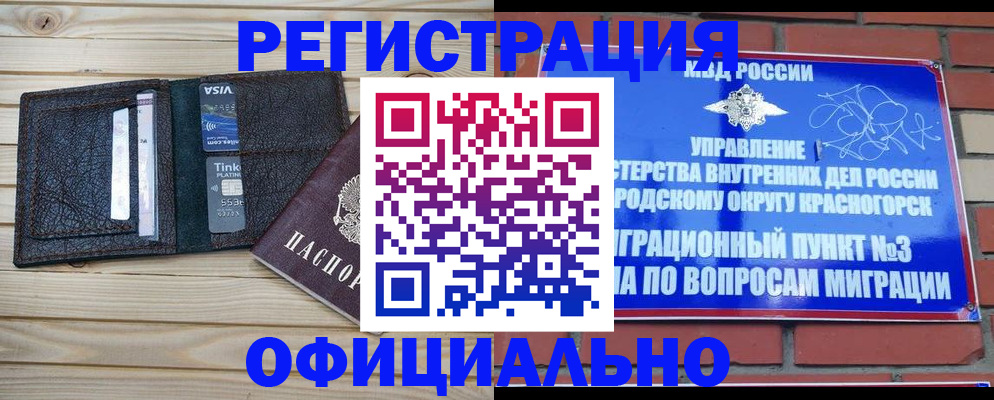 купить прописку в Мамадыше