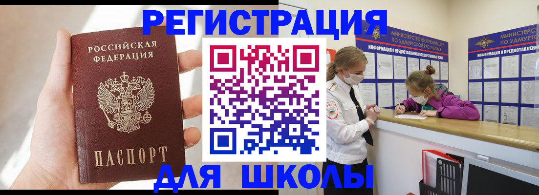 временная регистрация госуслуги в Мамадыше